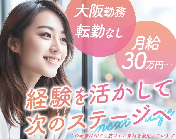 プロジェクトコーディネーター*未経験可*月30万～*20代30代活躍*年休120日