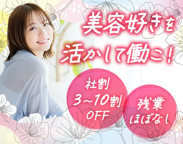 受付カウンセラー*未経験OK*オープニング募集*有給取得率100％*複数名採用