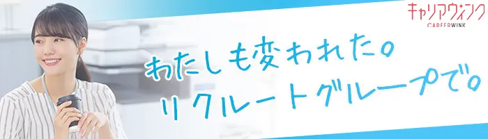 ITサポート事務*未経験歓迎*PCが苦手でもOK*土日祝休み*産育休復職率100%