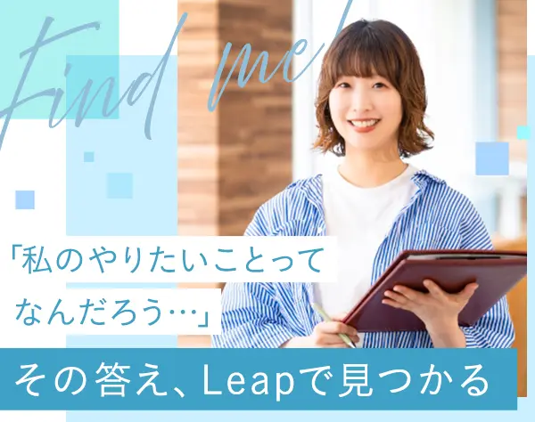 事務系総合職（経理、総務、保険事務、社内SE）*未経験OK*年休120日以上