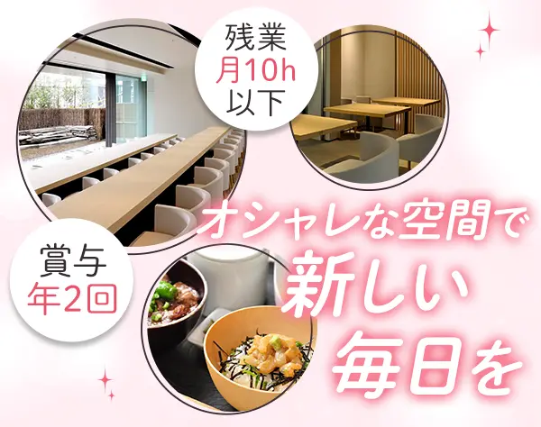 カフェスタッフ＃未経験OK＃表参道勤務＃まかない有＃月26万以上＃20代活躍