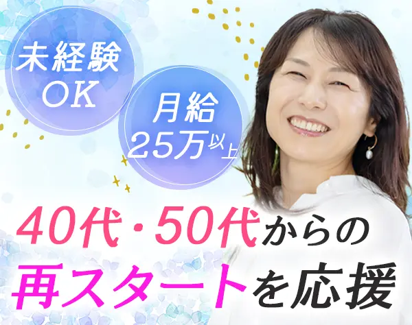 株式会社加賀屋商会【クリーニングスワローチェーン運営会社】
