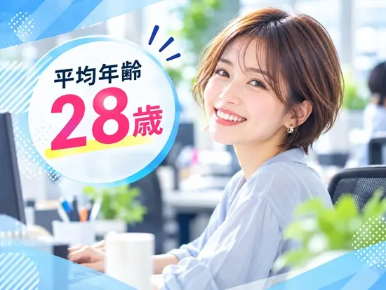 平均年齢28歳で、特に25歳～35歳が大勢活躍中です！