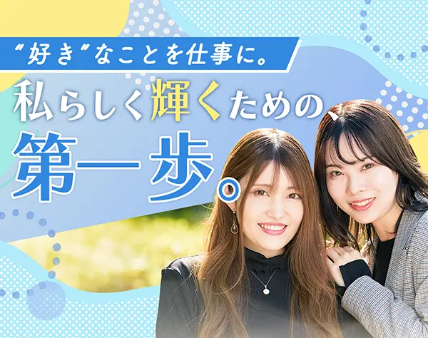Webクリエイター★未経験からエンジニアやデザイナーになれる！在宅勤務有