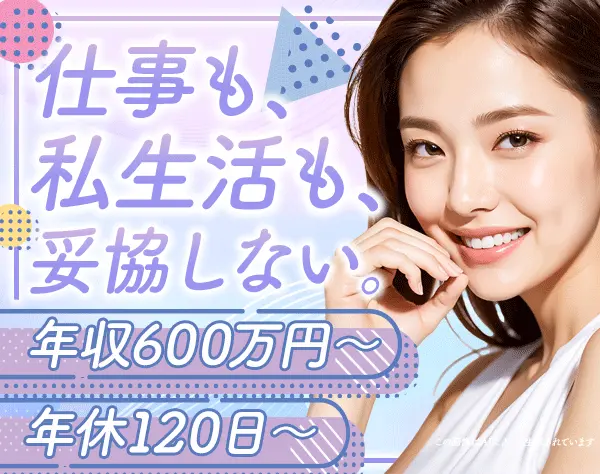 営業*未経験OK*年収600万円～*住宅手当2.5万円*ネイル自由*有給取得率100%