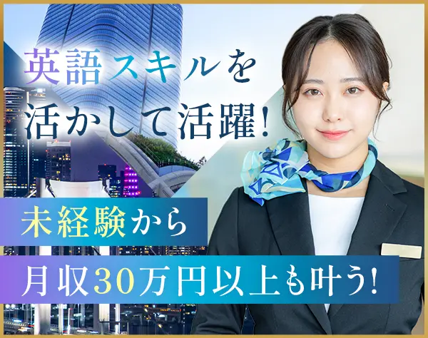 企業受付◆未経験OK*残業少*土日祝休み*年休120日以上*ネイル・ピアスOK