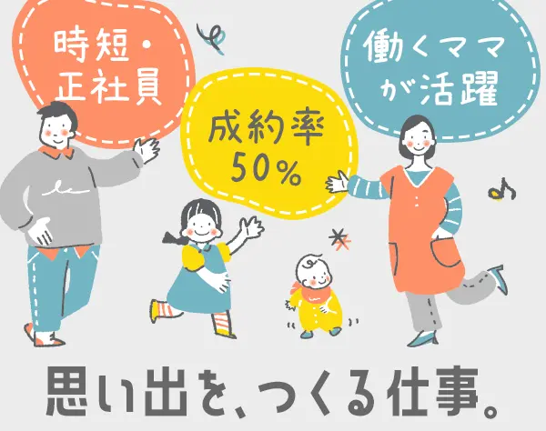 株式会社IDOM【ガリバー/東証プライム上場企業】