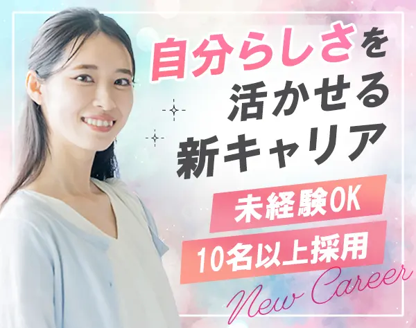 官公庁の事務リーダー*未経験OK！働き方を選べる*月28.2万円可*年休124日
