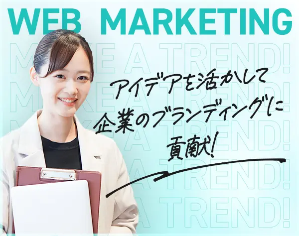 Webディレクター／未経験歓迎★ネイルOK*20代活躍／大阪積極採用中！