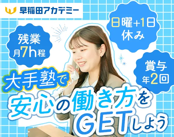 受付事務*未経験OK*駅チカ*転勤なし*半休制度あり*研修充実*原則定時退社