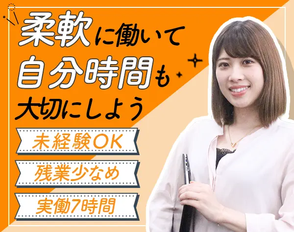 MYリレーションシップアソシエイト*全国採用*土日祝休み*研修充実