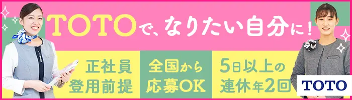 ショールームアドバイザー*未経験歓迎/5日以上の連休年2回/正社員登用前提