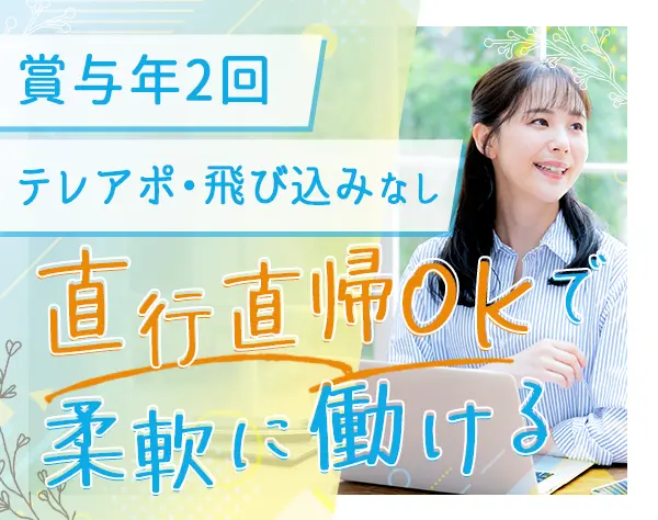 インテリアコーディネーター*未経験入社9割*月収30万円～*リモート