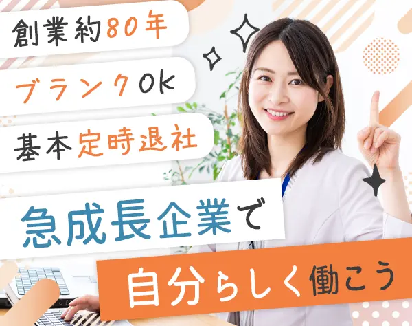 営業事務*月収25万円～*残業無*時短OK*服装髪型ネイル自由