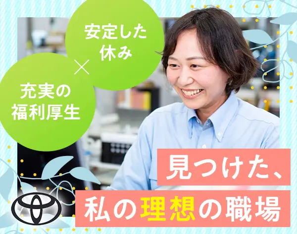 受付スタッフ／未経験大歓迎♪／残業ほぼなし／連休取得可能≪締切間近≫