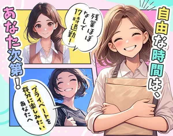 事務*未経験OK*9割女性*残業ほぼなし*実働7時間*ピアス・ネイルOK