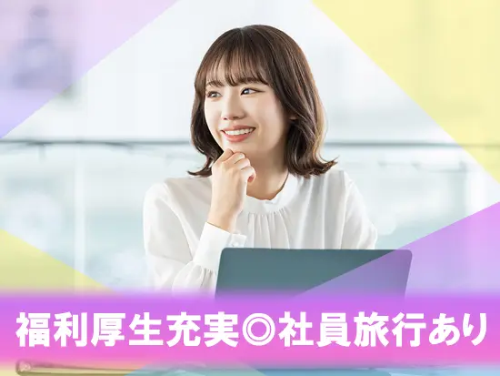 月給30万円以上！自分の人生にも役立つ一生モノのスキルが身につきます！