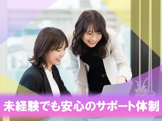 知識ゼロでも安心の3ヶ月研修あり♪先輩が100％同行してあなたの成長を支えます！