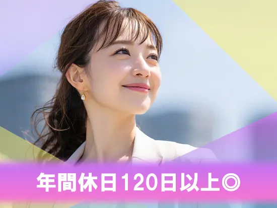 土日祝休み＆残業も月5h程度とほぼないので、プライベートも充実できます♪