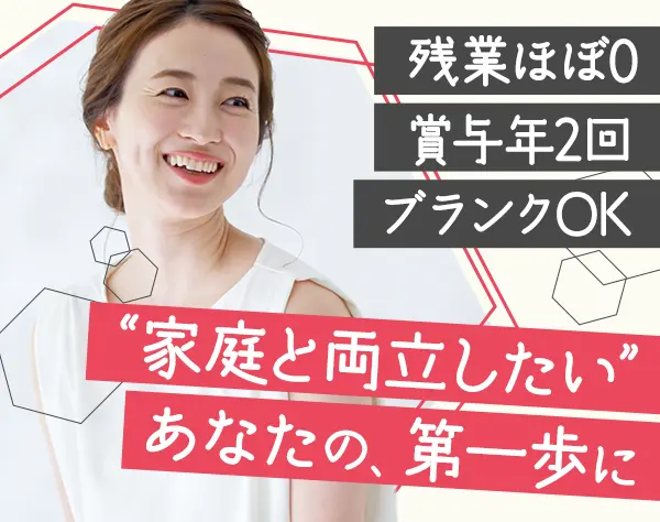 経理スタッフ*実務未経験OK*年休123日*残業少*有給完全消化可*ママ社員多数