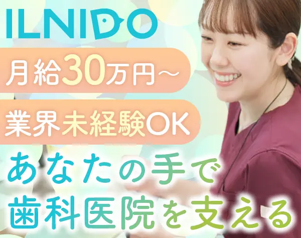 運営管理事務*月給30万～*完休3日OK*有給取得100％*社宅完備*ネイルOK