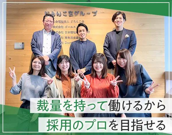採用担当/全国の保育現場をサポート/月給25万～/住宅手当有/年休125日