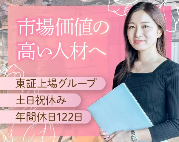 アセットプランナー(資産形成コンサルタント)＊ゼロから学べる研修制度◎