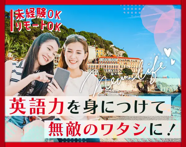 事務★未経験OK★残業少なめ★17:30退社OK★リモート有★土日祝休み