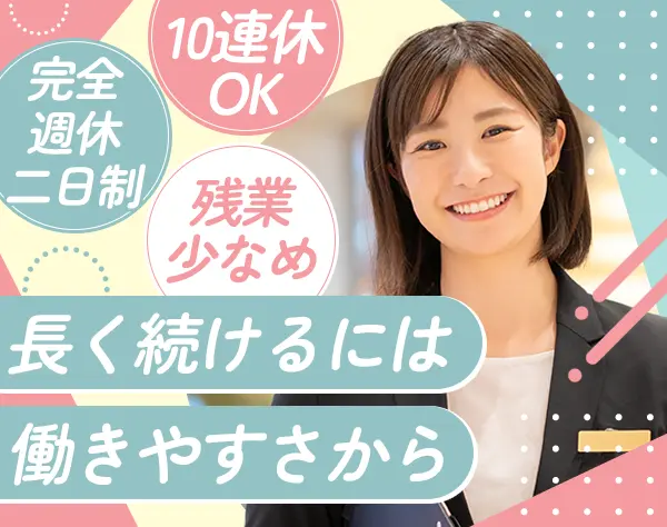 終活サービスの案内スタッフ*決算賞与100万円～支給実績あり*10連休取得OK