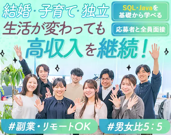 【Webクリエイター】◇未経験歓迎◇Web研修完備◇月給26万以上◇副業OK