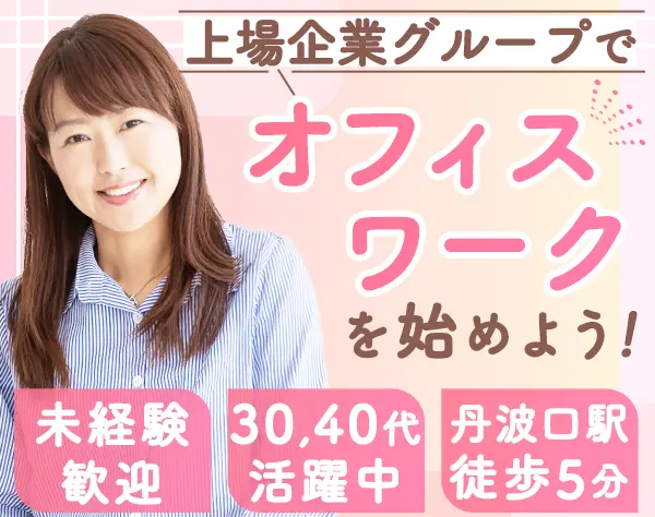 お客様サポート/未経験OK/残業ほぼなし/3ヶ月研修/京都募集/cc25kcc001