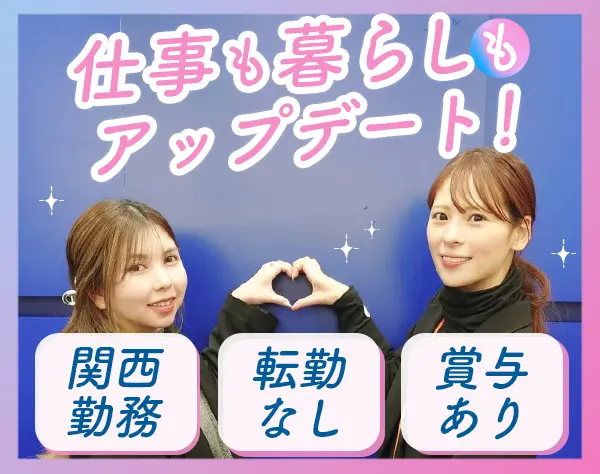 買取アドバイザー*未経験OK*月給27万円～インセンティブ*残業ほぼなし
