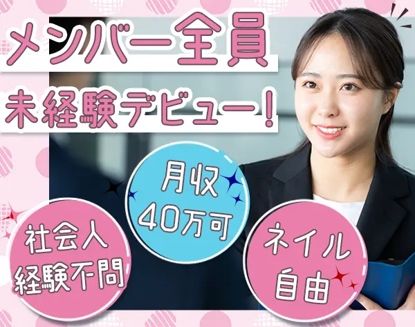 買取受付スタッフ*週休3日OK*未経験OK*月収40万可*残業ほぼなし*大阪勤務