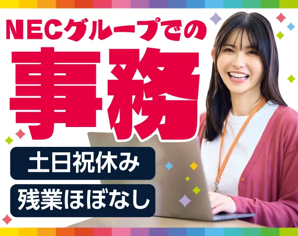 電話対応業務・契約手続きのサポート事務支援/p0467a2406