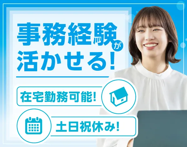 NEC製造部門の営業補助SV業務/p1511b2504