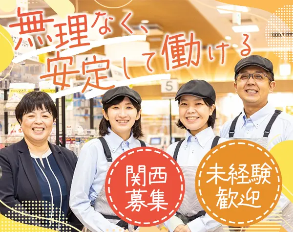 カスタマーサクセス/未経験歓迎/残業月8時間程度/育児中の社員も在籍
