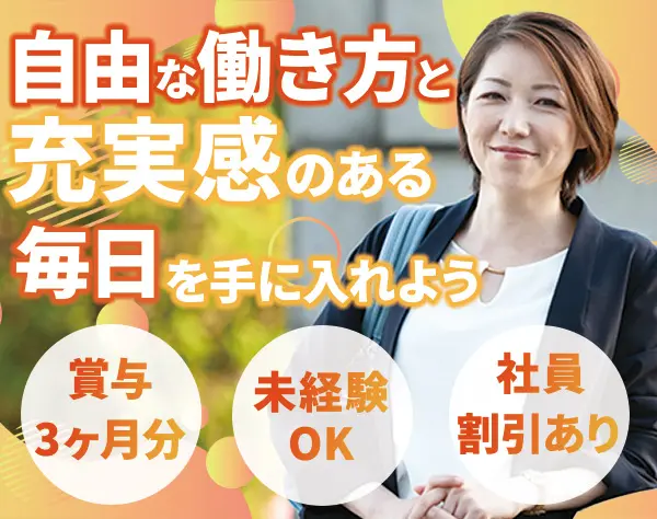 大手クリーニング店のエリアマネージャー/社員割引あり/完全週休2日制