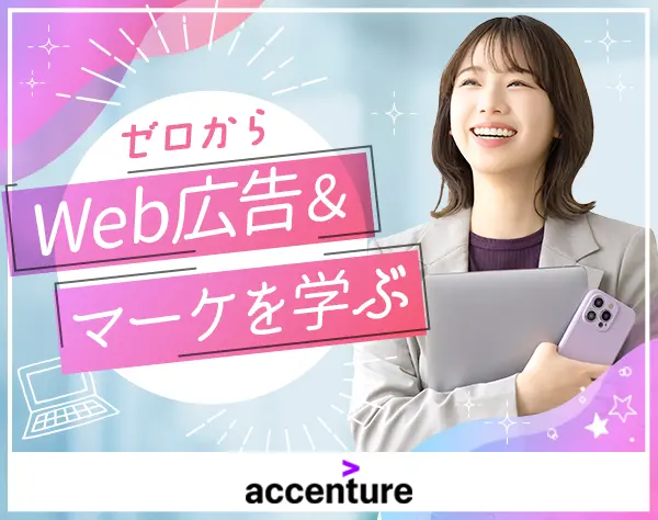 Webマーケティング事務*未経験OK*20・30代活躍*週2リモート可*残業10h以下