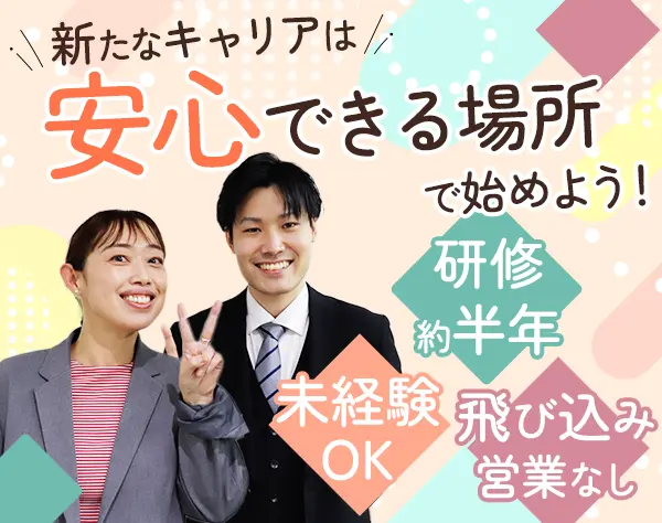 人材コンサルタント（病院への医師紹介）*未経験OK*年休123日*17:30定時