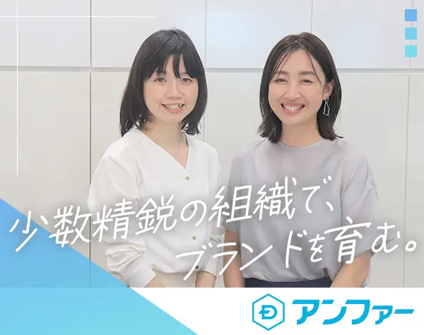 バックオフィス事務＊時差出勤OK＊丸の内勤務＊美と健康を支える企業
