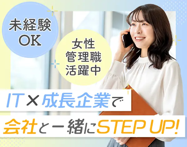 事務*未経験OK*18時に退勤*服装ネイル自由*月1ランチ会あり*女性社員5割