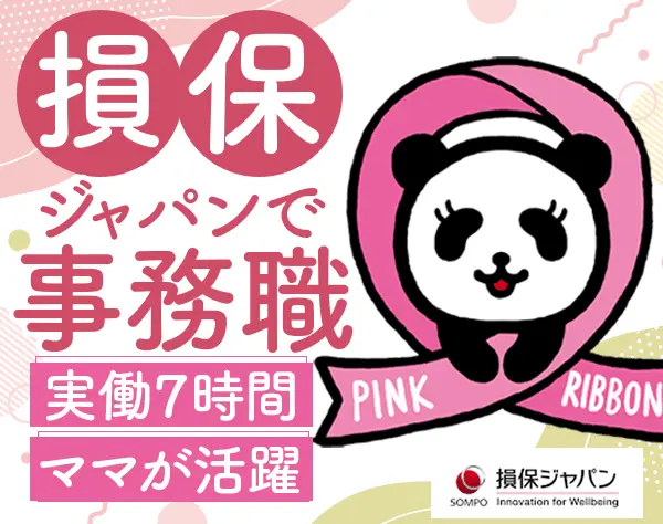 事務スタッフ*完全週休2日*子育てと両立OK*定時17時*残業少なめ
