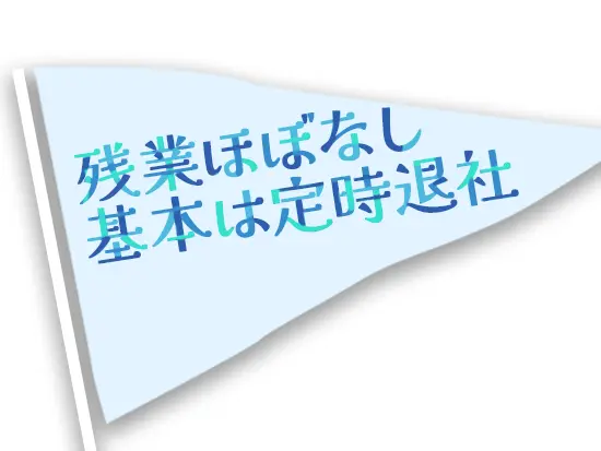 未経験スタートの方も大歓迎！のびのびした環境で、安心のオフィスワークデビューが叶います◎