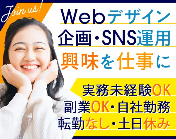 Webデザイナー(デザイン/運営/企画)*未経験OK*私服/ネイル/髪色自由*中目黒