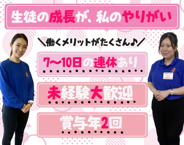 受付事務*未経験歓迎*月給28万円～*面接1回*立川駅チカ*賞与年2回