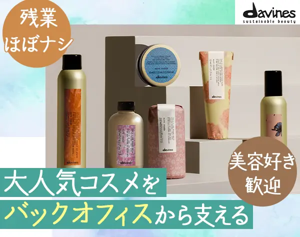 事務*美容業界未経験OK*社割有*服/髪/ネイル自由*横浜勤務*正社員登用有