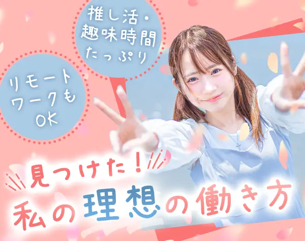 採用・人事アシスタント★未経験OK★年休125日★残業少★リモートあり