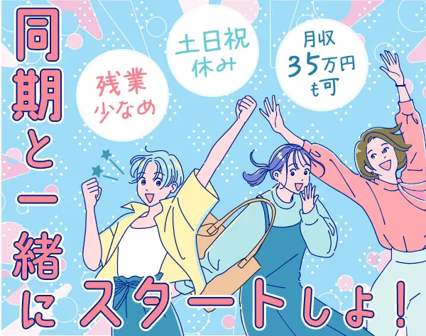※アシスタント事務*未経験OK*リモート研修あり*大型連休あり/d
