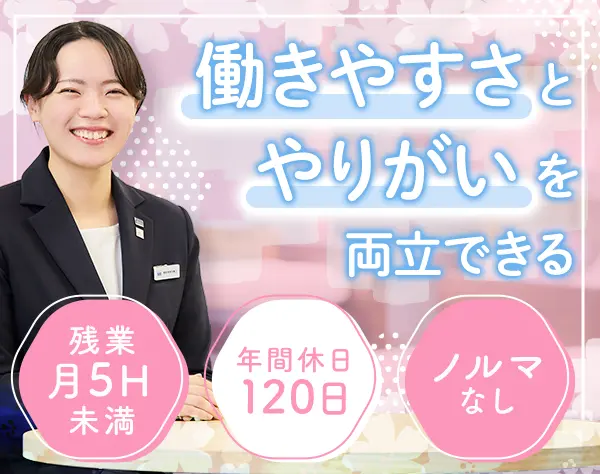 スリープカウンセラー*未経験OK*年休120日*転勤なし*産育休取得率100％