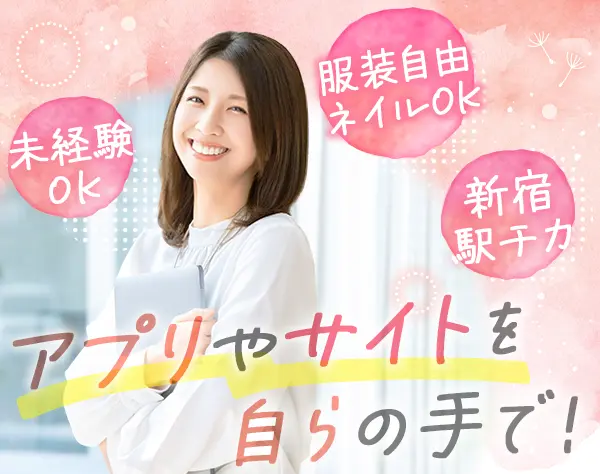 webディレクター（企画営業）*未経験OK*年休120日*10時出社*賞与2回